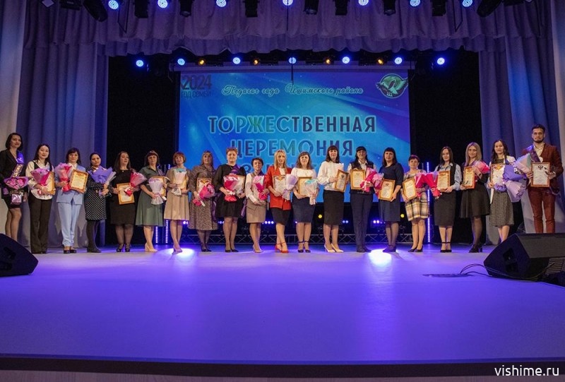 Объявлены имена победителей районного конкурса «Педагог года – 2024»