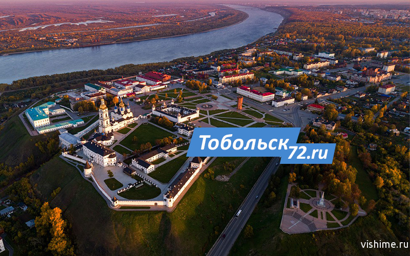 В Тобольске появился новый городской портал – Tobolsk72.ru