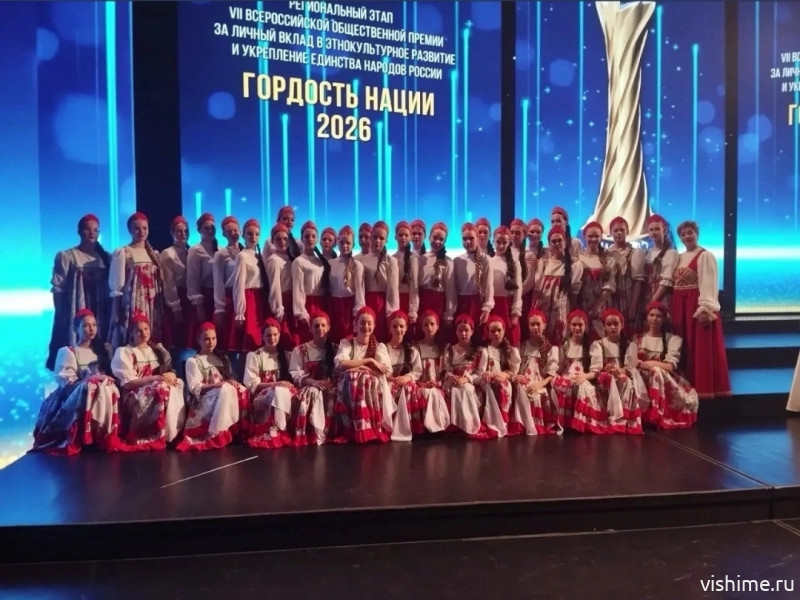 Ишим — в числе победителей премии «Гордость нации – 2026»