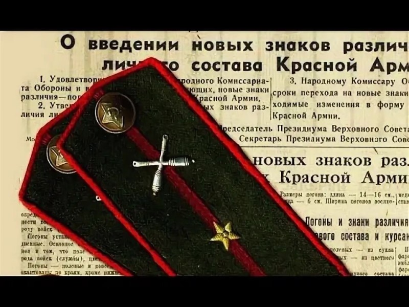 Почему Сталин вернул погоны в 1943 году?