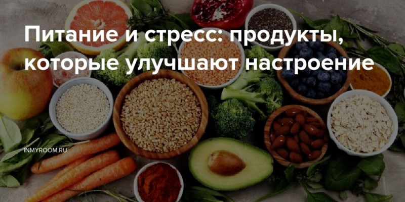 Создаем позитивное настроение 