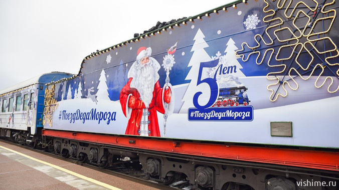Поезд Деда Мороза отправится в путь 19 ноября и сделает остановку в Ишиме