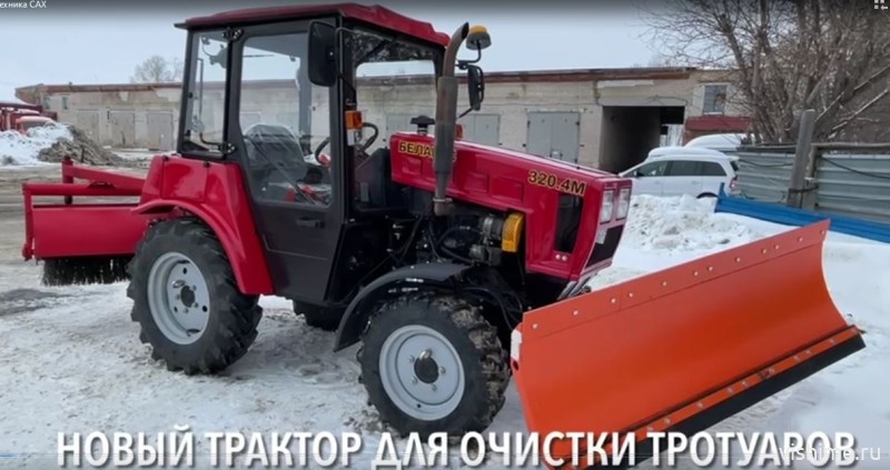 Новый мини-трактор для очистки тротуаров появился в ишимском САХе