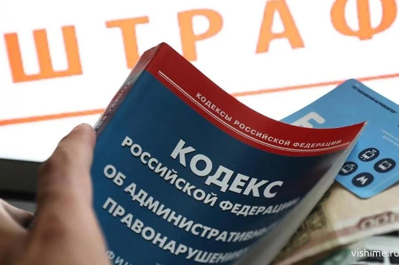 Неуплата штрафа