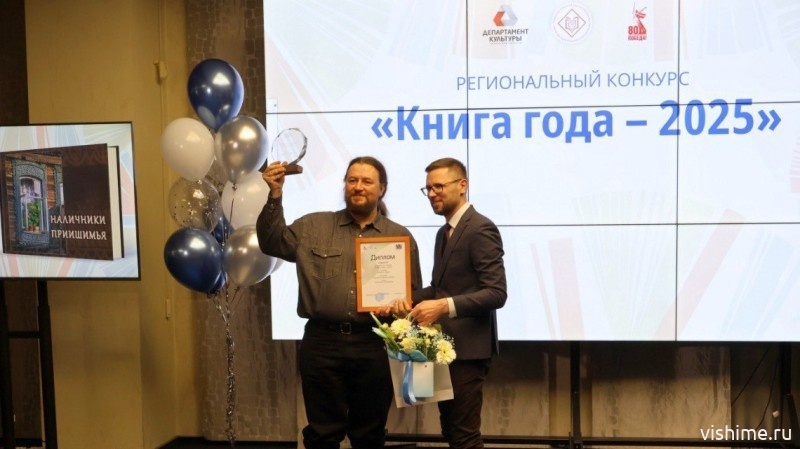 Главная книга Тюменской области родом из Ишима