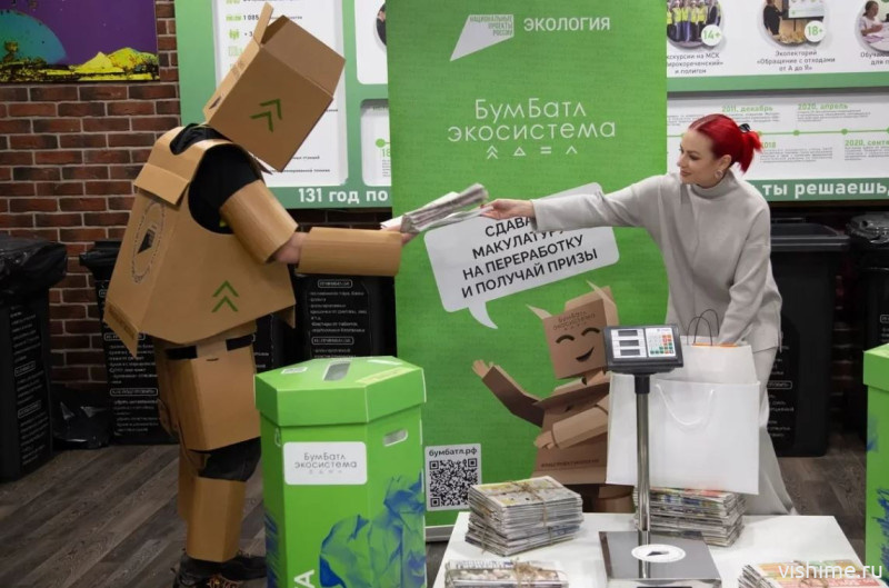 Стартовала регистрация на всероссийскую акцию по сбору макулатуры «БумБатл»