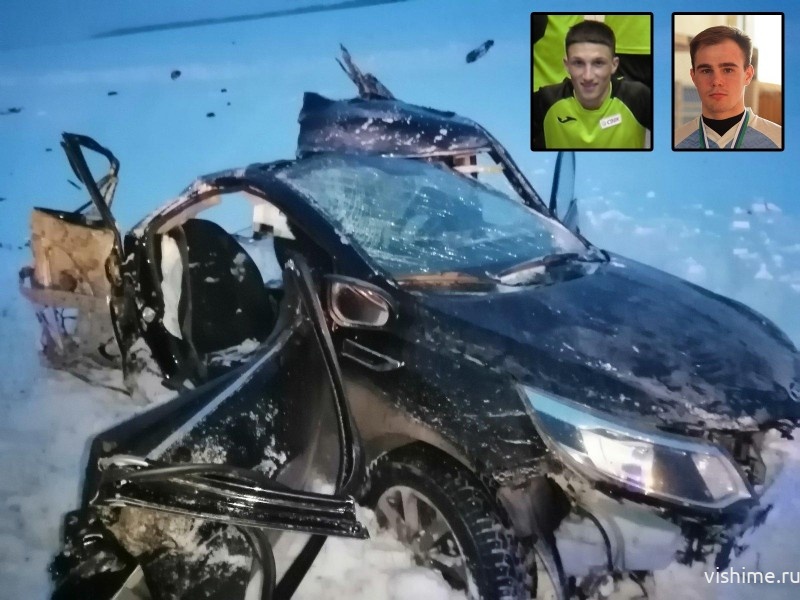 Погибшие в ДТП под Ишимом спортсмены футбольной студенческой лиги