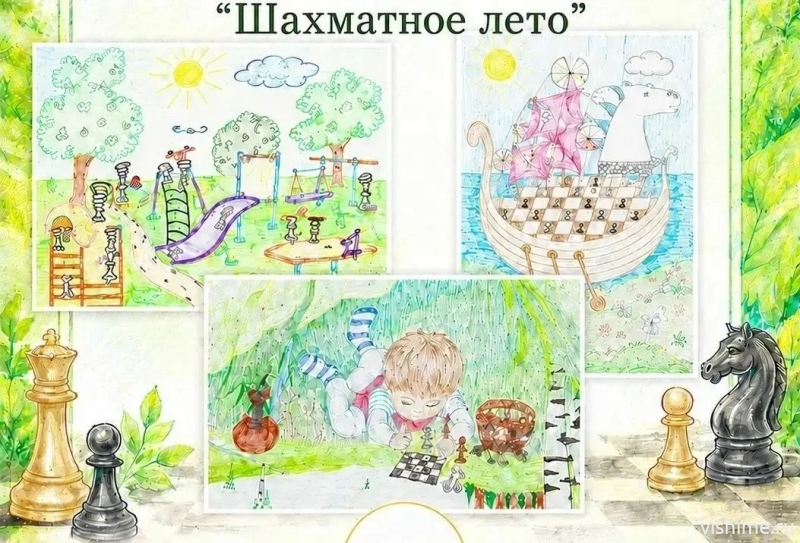 1 июня Городской шахматный клуб Ишима приглашает на «Семейный шахматный фестиваль»