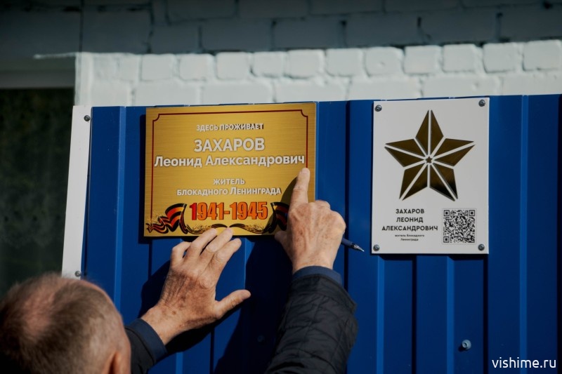 Зажглась ещё одна «Звезда Героя» в Ишимском районе