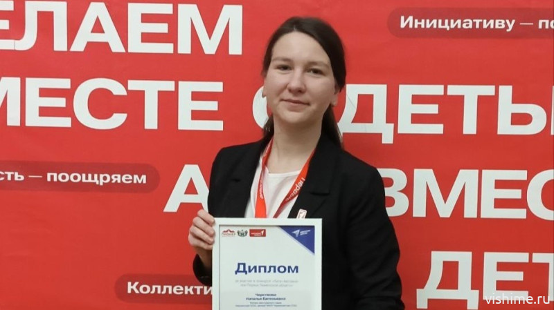 Наставник из Ишимского округа вошла в число финалистов областного конкурса «Лига Наставников»