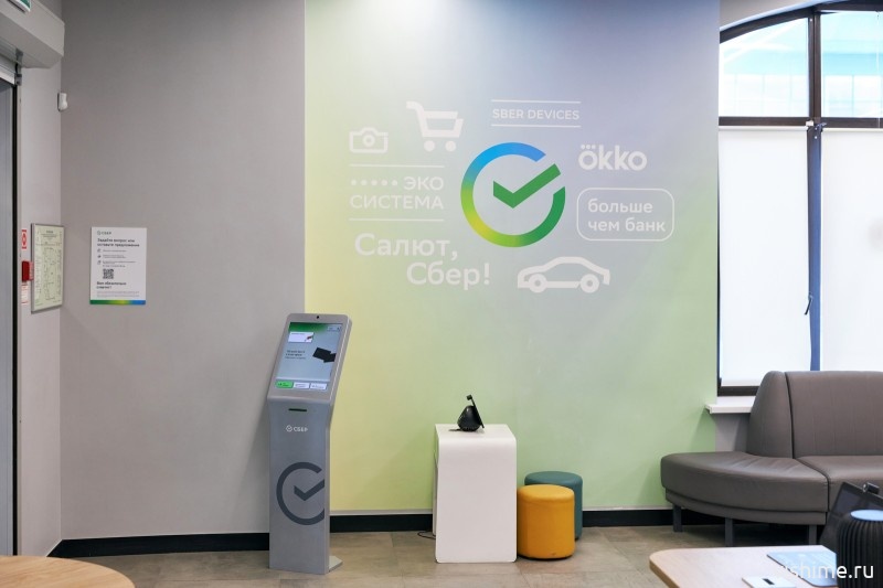 Обновленный офис Сбера откроется в селе Большое Сорокино