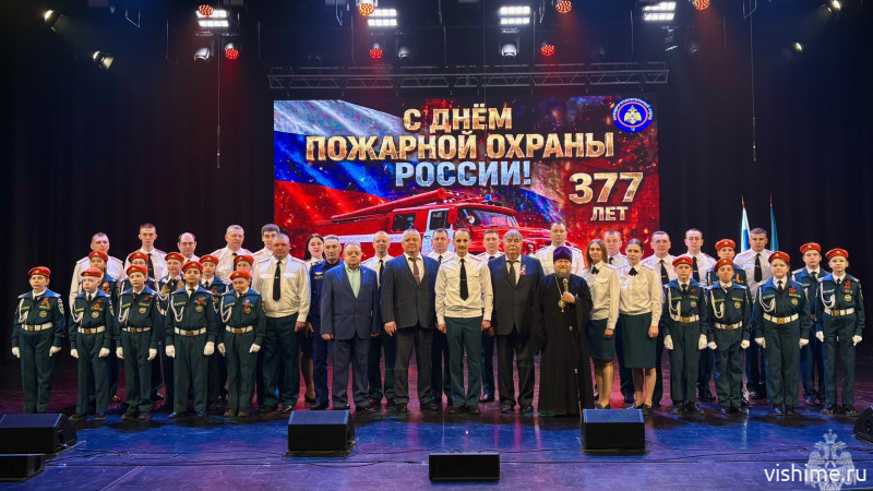 В Ишиме прошёл праздничный концерт, посвящённый Дню Пожарной охраны России