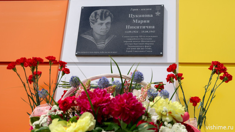Мемориальную доску в честь Героя Советского Союза установили на детской поликлинике Ишима