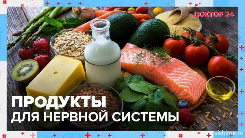 Влияние еды на психику