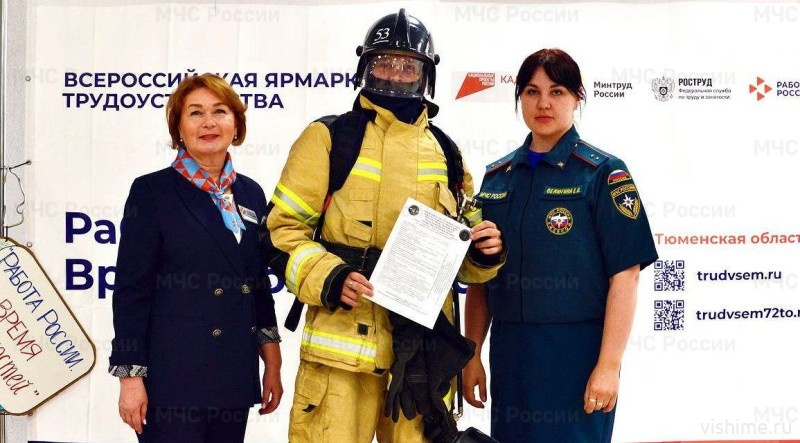 Ишимские пожарные приняли участие в ярмарке трудоустройства