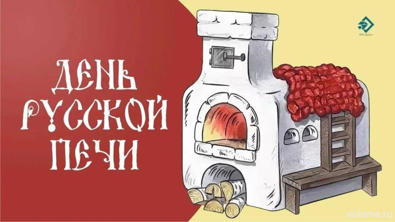 Праздник русской печки – главное событие проекта «К истокам русской души» в Ишиме