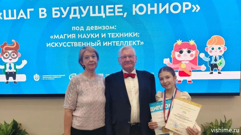 Ишимская школьница стала победителем всероссийского конкурса «Шаг в будущее. Юниор»