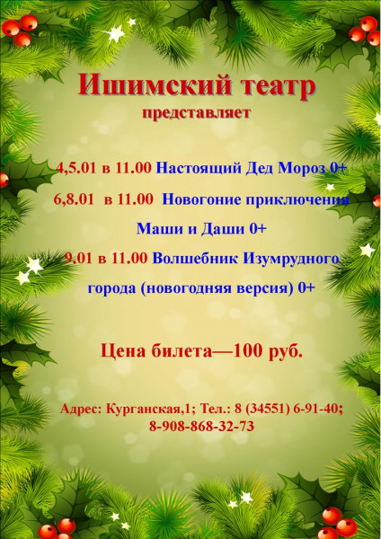 Новогодний Спектакль 4 5 Лет