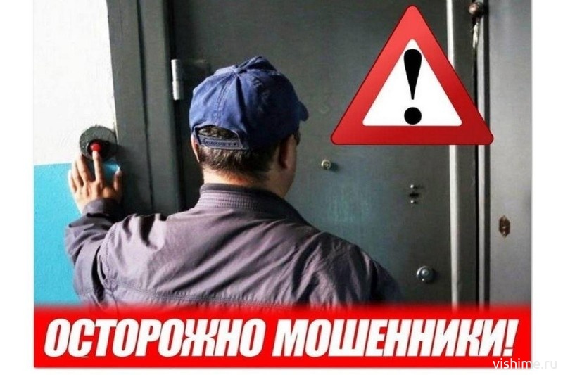 Будьте бдительны! Мошенники стали представляться сотрудниками «Энергосбыта»