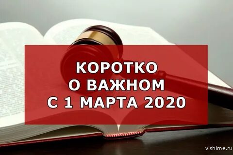Новые законы с 1 марта 2020 года: Госуслуги, лекарства, электрошокеры