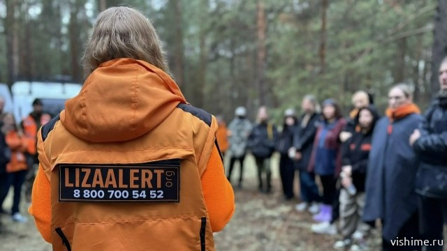 В Ишиме пройдёт обучение поиску пропавших людей от «ЛизаАлерт»
