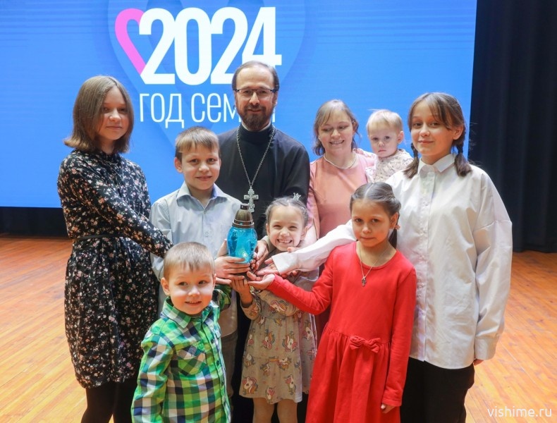 Стартовал год семьи 2024