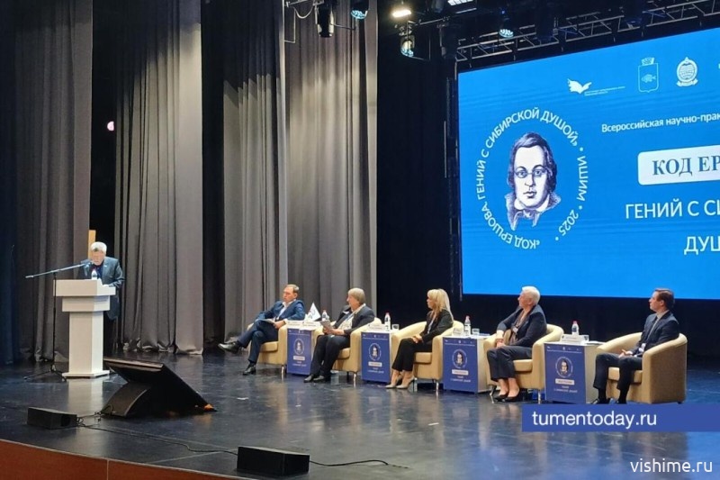 В Ишиме проходит научно-практическая конференция «Код Ершова»