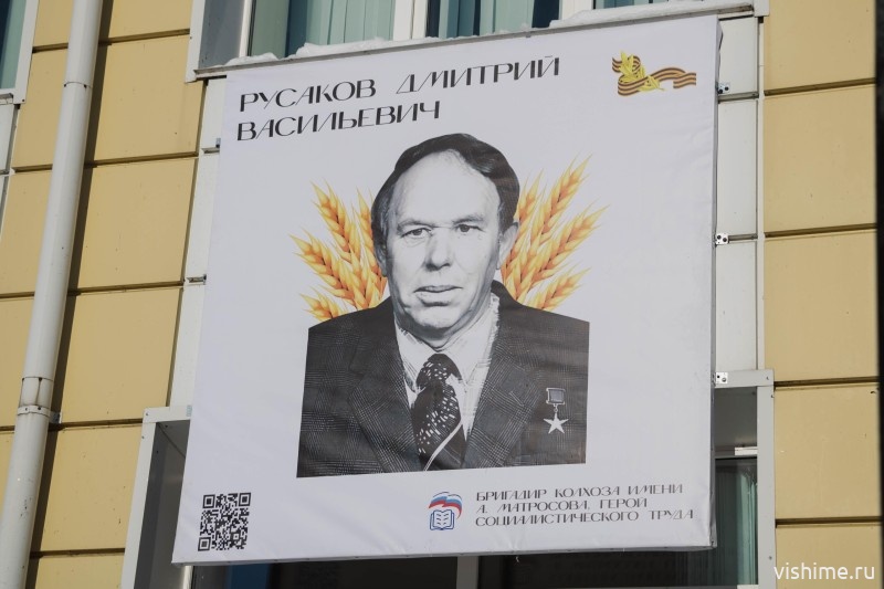 В Ишимском районе а фасаде Ларихинской школы был открыт баннер Дмитрию Васильевичу Русакову