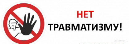 Ишимец получил штраф 20 000 рублей за нарушение требований охраны труда