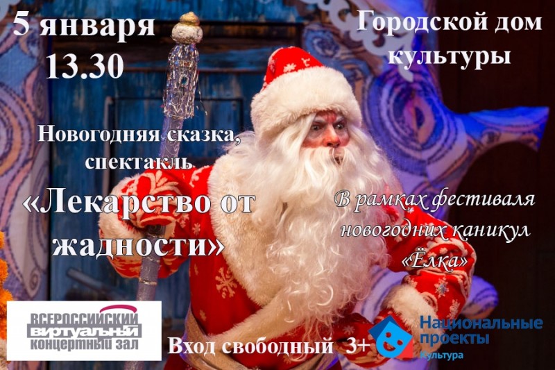 Приглашаем Провести Новогодние Каникулы