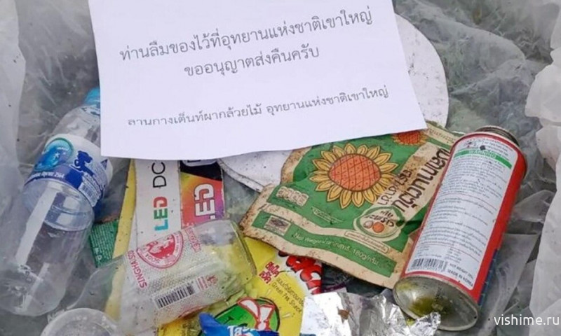 Парк в Таиланде будет возвращать туристам оставленный ими мусор по почте 