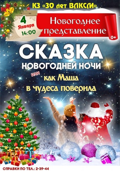 30 Лет Новогодних 30 Лет Новогодних