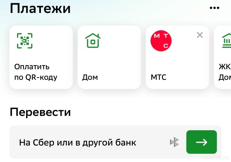 Всё больше жителей Тюмени оплачивают услуги ЖКХ через сервис «Дом» в СберБанк Онлайн