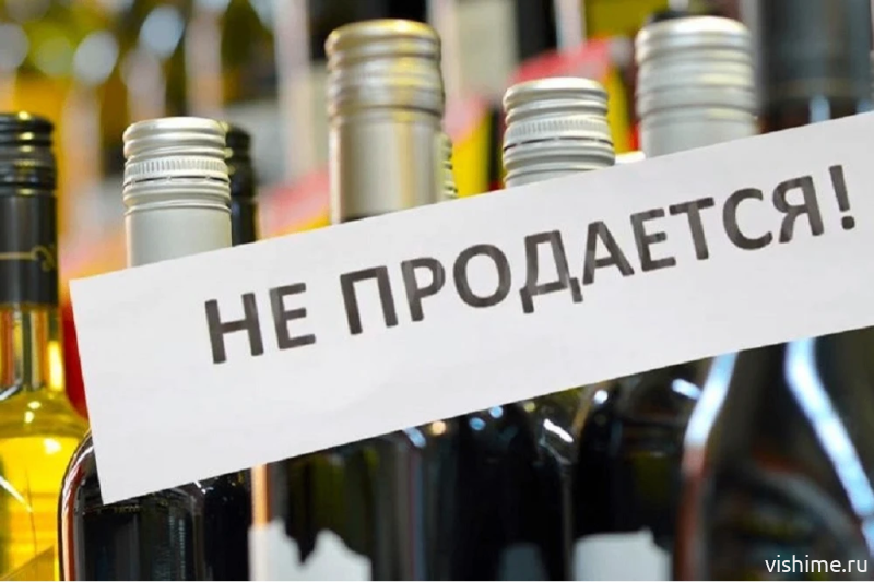 В предстоящую субботу в Ишиме запретят продавать алкоголь 