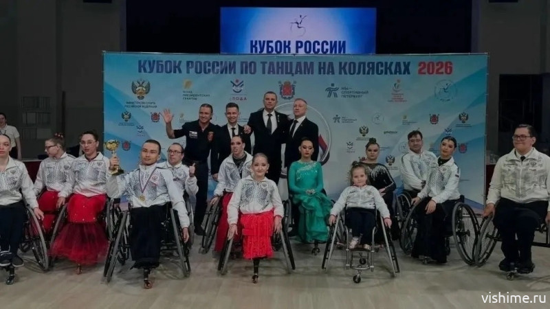 Ишимские танцовщицы успешно выступили на Кубке России по танцам на колясках
