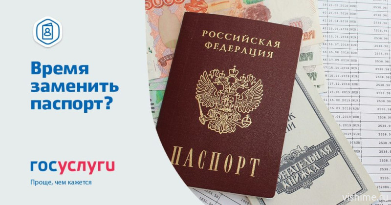 Паспорт гражданина России: краткая памятка