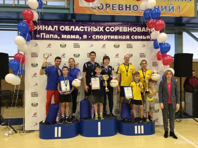Финал областных соревнований "Папа, мама, я - спортивная семья"