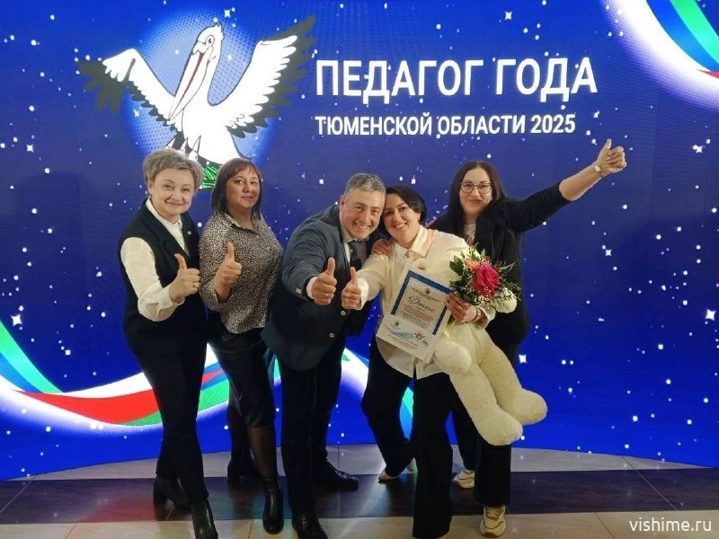 Педагог-организатор из Ишима получила специальный приз "Общественное признание" 