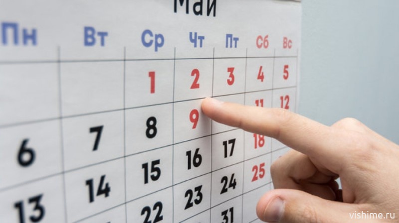 Какие законы вступают в силу в мае