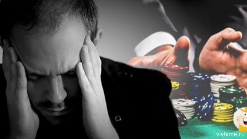 ЧТО ТАКОЕ ЛУДОМАНИЯ И КАК ПОМОЧЬ БЛИЗКОМУ?