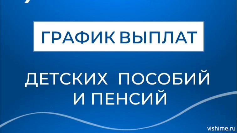 Часть жителей Тюменской области досрочно получат пенсии и детские пособия в июле