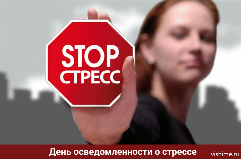 Как справиться со стрессом за несколько минут?