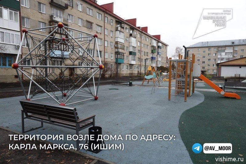 Город Ишим получил оценку на всероссийском уровне