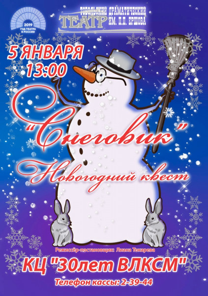 Детский Телефон Новогодний