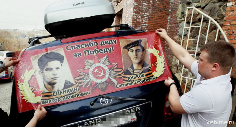 Жители Ишима могут разместить портреты своих героев на автомобилях и онлайн