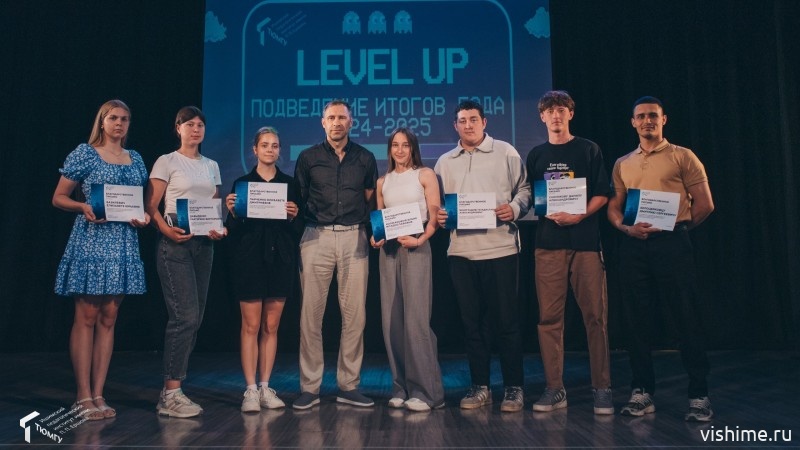 В ишимском пединституте прошло подведение итогов 2024-2025 учебного года: LEVEL UP! 