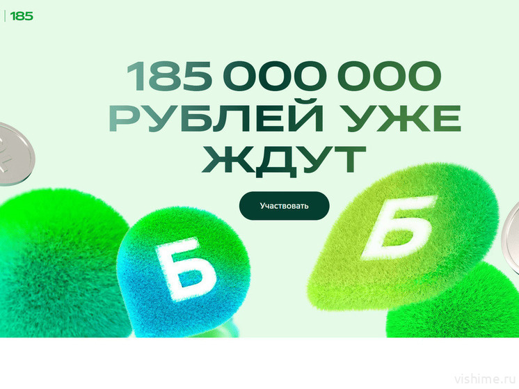 Предприниматели могут получить 185 000 рублей благодаря программе лояльности СберБизнес Спасибо