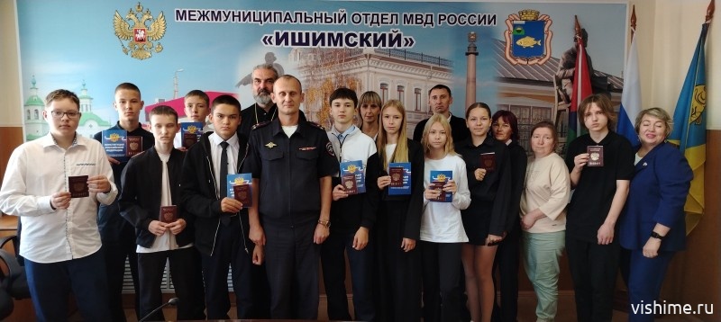 14-летние ишимцы получили первые паспорта
