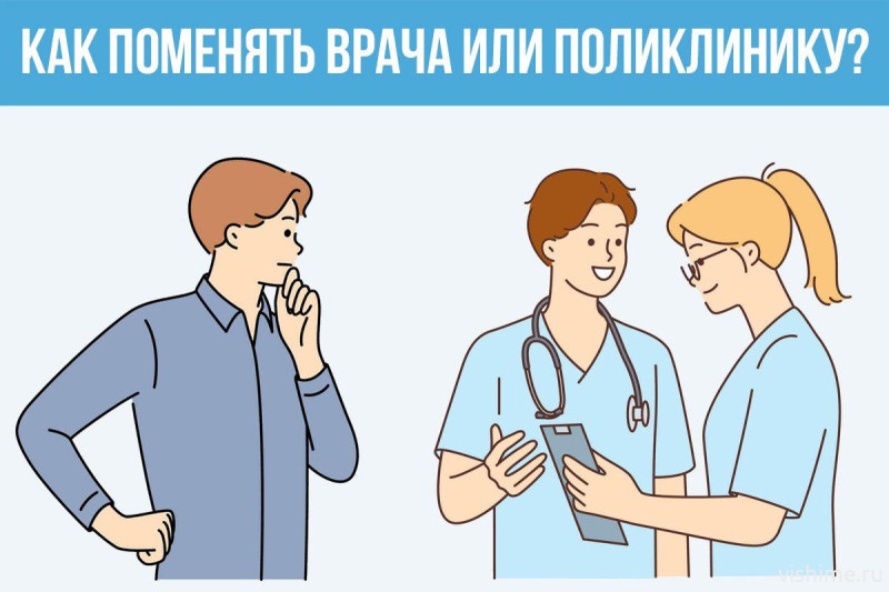 Сменить поликлинику стало проще: рассказываем, как это сделать