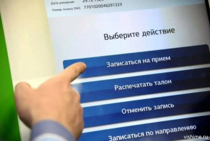 К каким врачам можно записаться через портал Госуслуг ? 